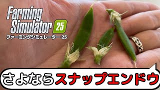 オリーブの収穫じゃぁ！ファーミングシミュレーター25　＃23