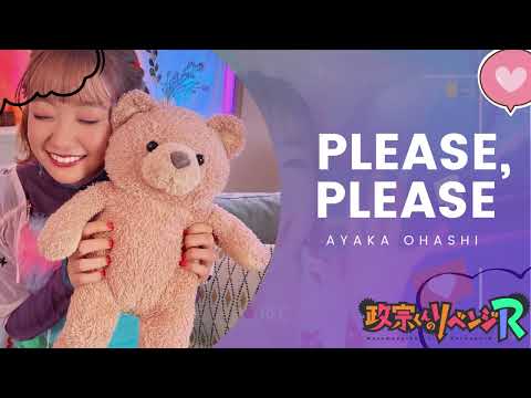 Masamune-kun no Revenge R - Opening Song Full [Please, Please!] by Ayaka Ohashi Lyrics (Rom/Id)