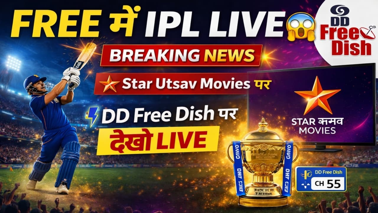 FREE IPL 2026 LIVE 😱 | DD Free Dish पर कैसे देखें | Star Utsav Movies
