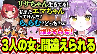 まさかの猫汰つなに3人の女の名前と呼び間違えられてしまう紫宮るな【紫宮るな/猫汰つな/ありさか/SqLA/きなこ/VALORANT/ぶいすぽっ！/切り抜き】