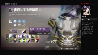 Destiny2　孤独と影 ストーリー #03