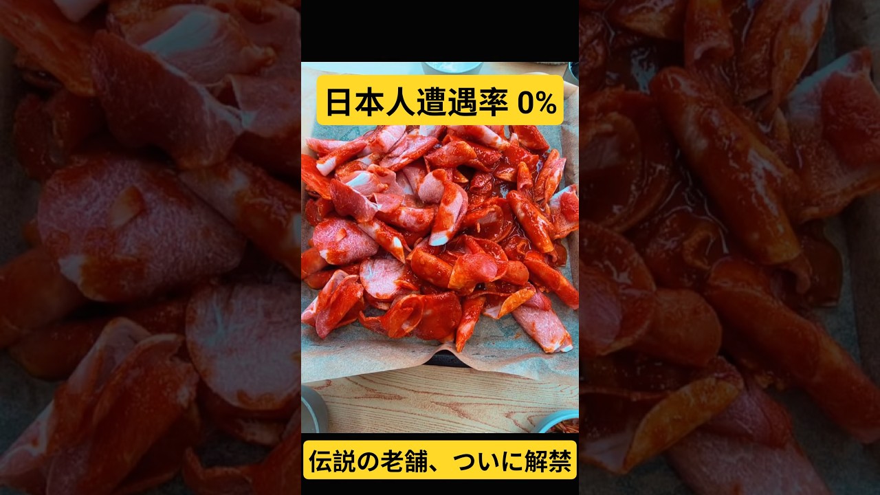 ガチの韓国人しかいない老舗、教えちゃいます🤫