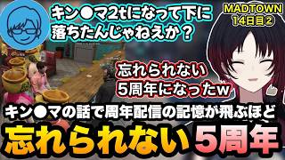 【MADTOWN】キン●マの話で盛り上がりすぎるタコス屋で忘れられない5周年になるれんくん【如月れん/叶/リモーネ先生/狂蘭メロコ/花江夏樹/釈迦/GTA5/ぶいすぽ切り抜き】