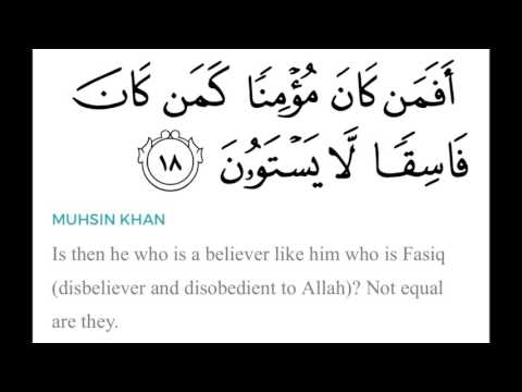 Surah as-Sajdah - Mishary bin Rashid al-Afasy | سورة السجدة