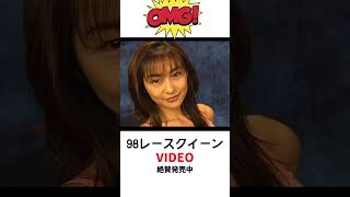 【レースクイーン】1998　レースクイーンVIDEO　真崎麻衣　AVEX #ポートレート 　#ポートレート