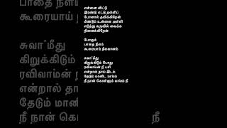 Download lagu Kangal neeye| Muppozhudhum Un Karpanaigal #sithara #gvprakash #thamarai #tamilsonglyrics #hits #reel mp3 Download lagu Kangal neeye| Muppozhudhum Un Karpanaigal #sithara #gvprakash #thamarai #tamilsonglyrics #hits #reel mp3