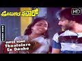 Kannada Superhit Rain Song Thaalalare Ee Daaha Premigala Saval Ravichandran Archana