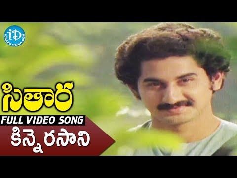 Kinnerasani Song - Sitara Movie Songs - Bhanupriya - Suman - Ilayaraja Hit Songs