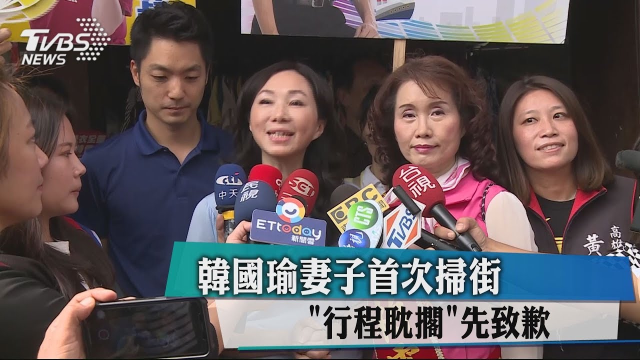 韓國瑜妻子首次掃街 　「行程耽擱」先致歉