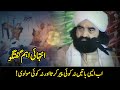 A Very Important Conversation Now No Molvi Or Pir Talks Like This Pir Naseer Ud Din Naseer