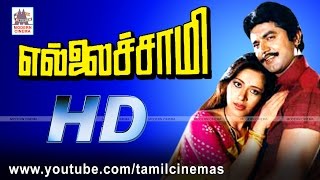 EllaiChami HD எல்லைச்சாமி �