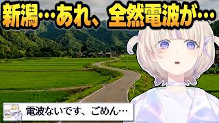 新潟の電波の悪さで強制デジタルデトックスになるばんちょーｗｗ【 #轟はじめ #ホロライブ #ホロライブ切り抜き #regloss 】