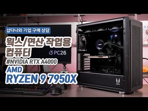 AMD 라이젠9-5세대 7950X (라파엘)