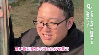 滋賀でいっしょに保育しよ！～保育士の仕事につきたい・復帰したい～