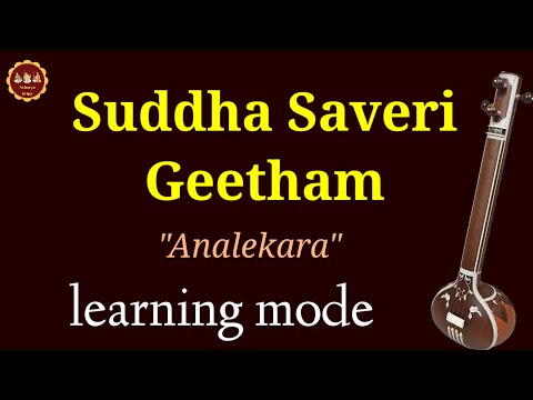 Geetham : Ana lekara  - Ragam : SuddhaSaveri