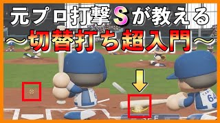 【極意】打ちまくりたい人、絶対観てくれ
