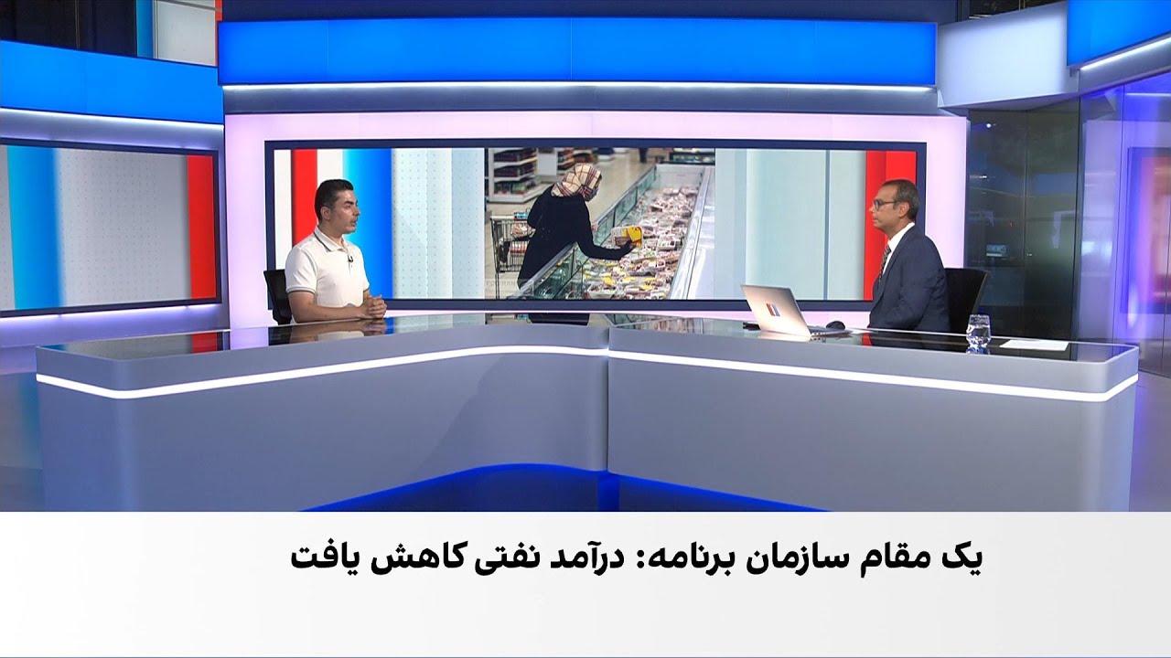 یک مقام سازمان برنامه و بودجه: کاهش درآمد نفت، مانع واردات کالاهای اساسی است