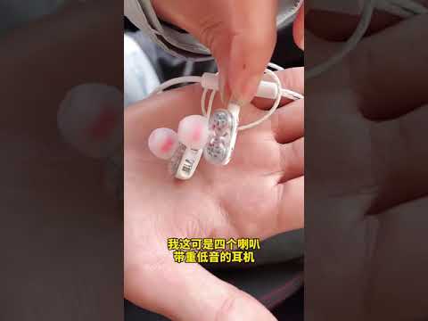 有线耳机该有的功能都有，但是它主打的提升重低音音质这价位不一定有#耳机