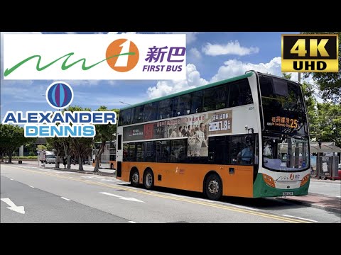 [NWFB: 25 Central to Braemar Hill via Wan Chai & Tin Hau] Alexander Dennis Enviro500MMC (4051/SM239)
