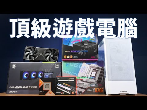 【Huan】 R9 9950X3D+RTX 5090，組一台性能最頂的遊戲電腦! feat. MSI MPG X870E EDGE TI WIFI