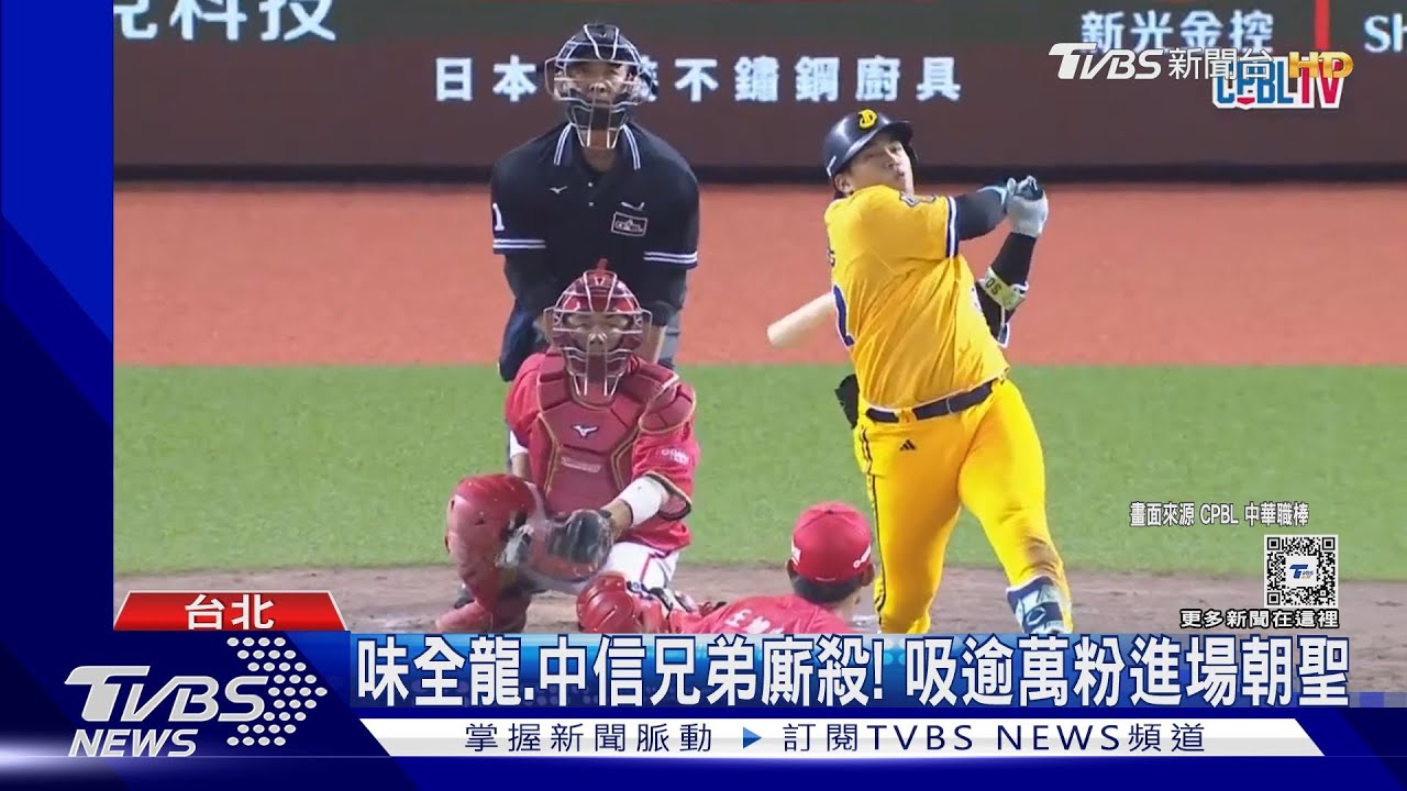 大巨蛋例行賽首轟! 中信兄弟曾頌恩這敲:要歷史留名