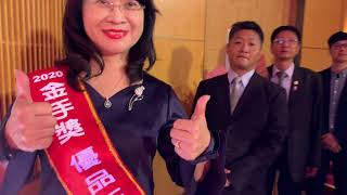 2020第十九屆臺中市金手獎