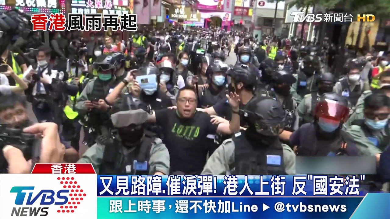 又見路障、催淚彈!港人上街 反「國安法」