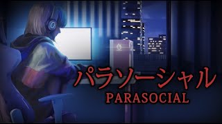 シン・リキヤ - 【ホラー】Vtuberトシゾー?『Parasocial | パラソーシャル』