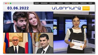 Ֆեյսբուքահայությանը ոգեւորել է Ճապոնիայի դեսպանի կատարումը // Անցուդարձ 03.06.2022