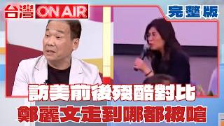 台灣ON AIR 20260616