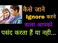 How To Know Why Someone Is Ignoring You 4 Reasons Why A Partner Ignores You