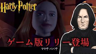【伝説のク〇】スネイプ教授のハリポタゲーム実況 #4【賢者の石 】