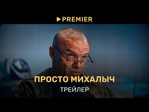 Трейлер