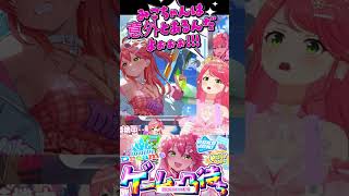 【みこち ホロドリ】6日目🌸新イベント!! ついに、水着みこちが来る…！？🌸みこちゃんは意外とでかいんだよぉぉ切り抜きshort☄️✨ #ホロライブ #さくらみこ #ホロドリ