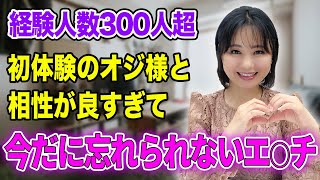 ５０歳のレジェンド△▽女優に“忘れられない夜”聞いてみた