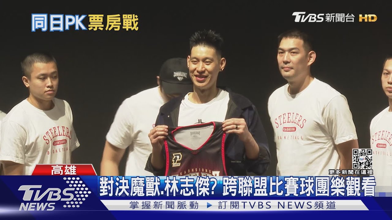林書豪來了！周邊商品曝光未跟「魔獸」對打　先PK票房