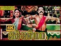 ஜக்கம்மா Sivaji Gemini Ganesan Padmini S Varalakshmi Raj 4K Songs