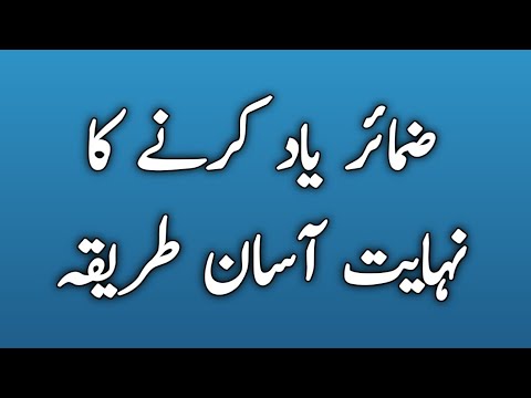 Zameer Munfasil |How to remember |Learn Arabic on whiteboard