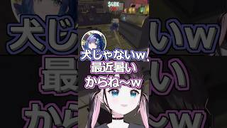 つむおを犬扱いしてお散歩に行くなずぴｗ #ぶいすぽ #切り抜き #ぶいすぽっ #花芽なずな #一ノ瀬うるは #神成きゅぴ #紡木こかげ #蝶屋はなび