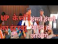 UP के लौंडे का इंटरव्यू Up Ke Launde Ka Interview DD