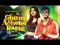 Ghum Ashena Raate - Hasan S. Iqbal ft. F RAW | Shanti Rehman | Official MV