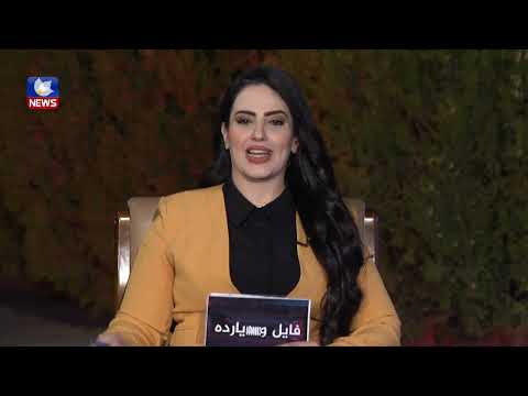 بەڤیدیۆ.. دیاردەی بەفیڕۆدانی خۆراک لە هەرێمی کوردستان