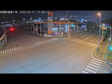 岩国市新港町・国道2号のlive camera