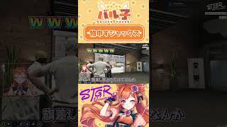 物申すジャックス【#ストグラ/#山田パルコ / #うさぎさん /#UGM / #万十忍 / #ブラックジャックス / #shorts  /#切り抜き 】 #gta #ストリーマーグラセフ