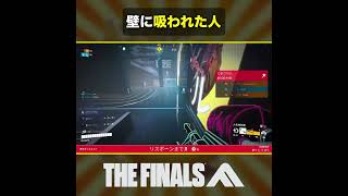 🎬壁に吸われた人