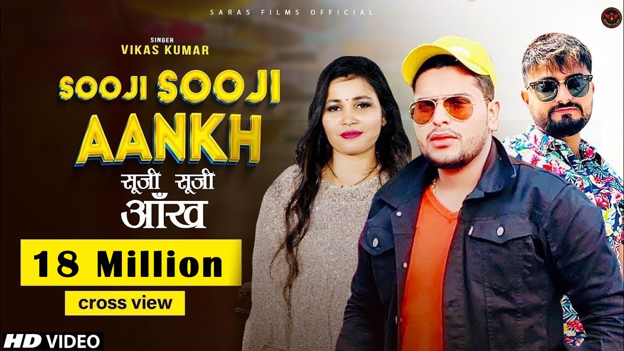 Sooji Sooji Aankh Lyrics - Vikas Kuma, Mahi Panchal Sooji Sooji Aankh Lyrics - Vikas Kuma, Mahi Panchal