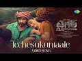 lcchesukuntaale - Video Song | TigerNageswara Rao | Ravi Teja, Gayatri Bhardwaj |GV Prakash