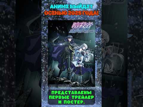 Аниме Новости - Последние Слухи, Анонсы и Утечки