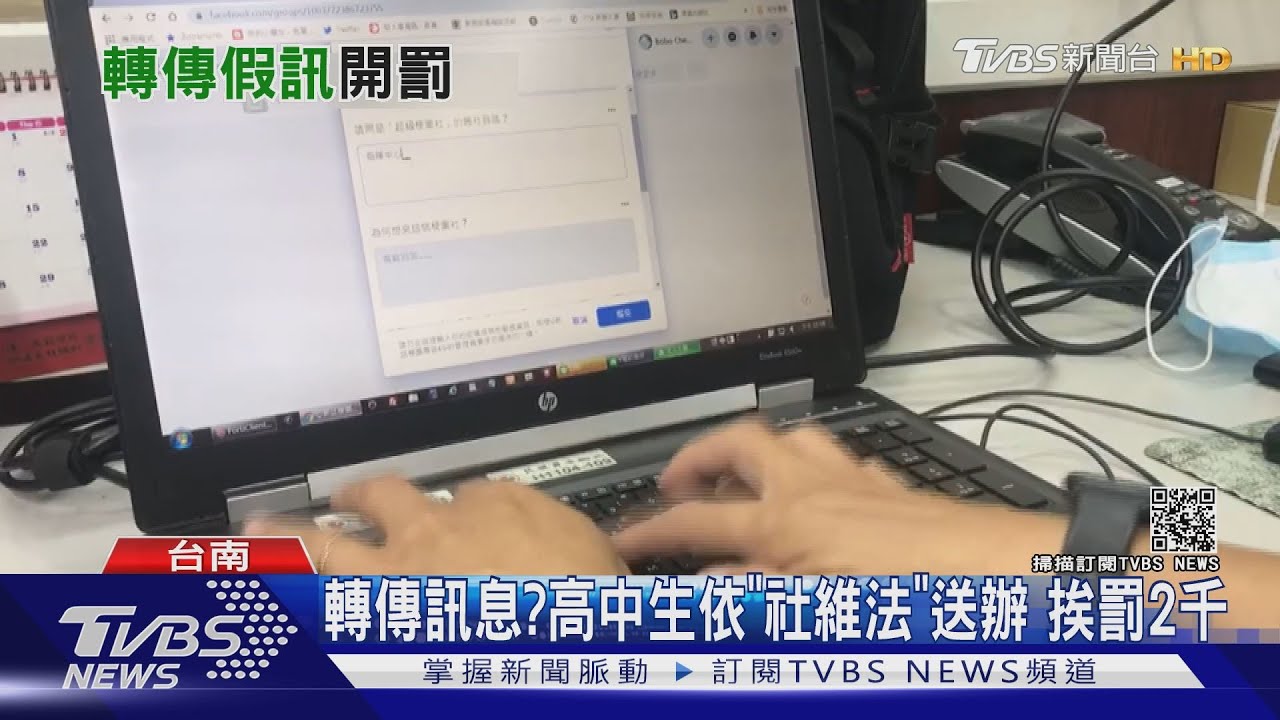 亂散布「開學延後」高中生挨罰2千 科威特男居檢偷跑被逮