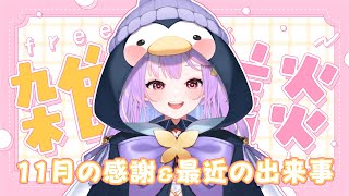【雑談】インゴゲーム配信のその後についても話すｗｗｗ【＃さやまぐ】